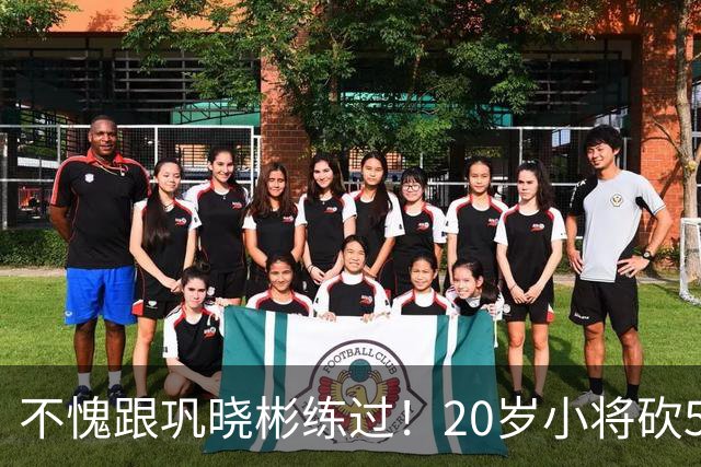 不愧跟巩晓彬练过！20岁小将砍53分，曾拒百万签字费，杜锋快抢人